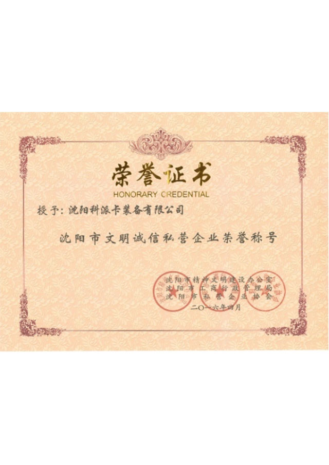企业证书