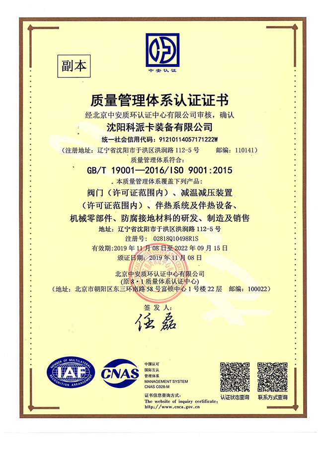 Certification certificate
