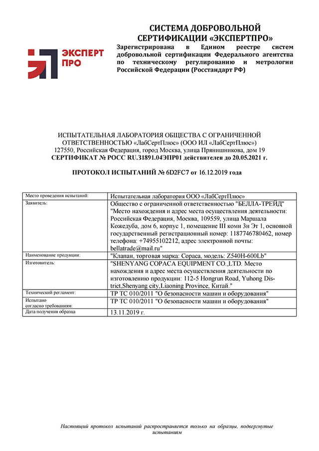 Certification certificate