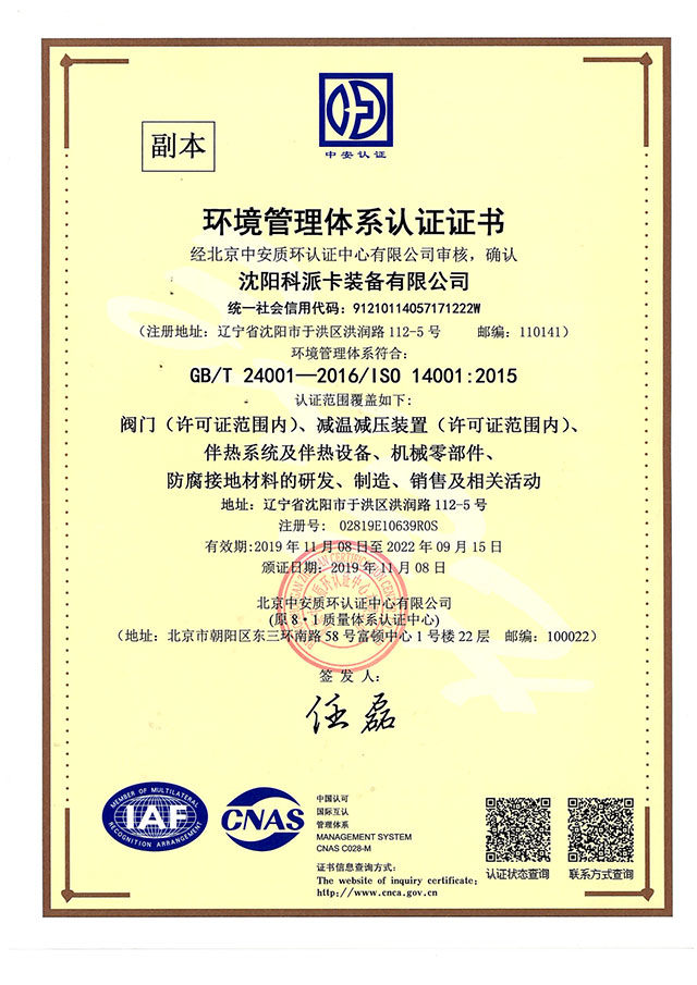 Certification certificate