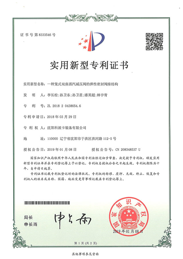 Patent certificate