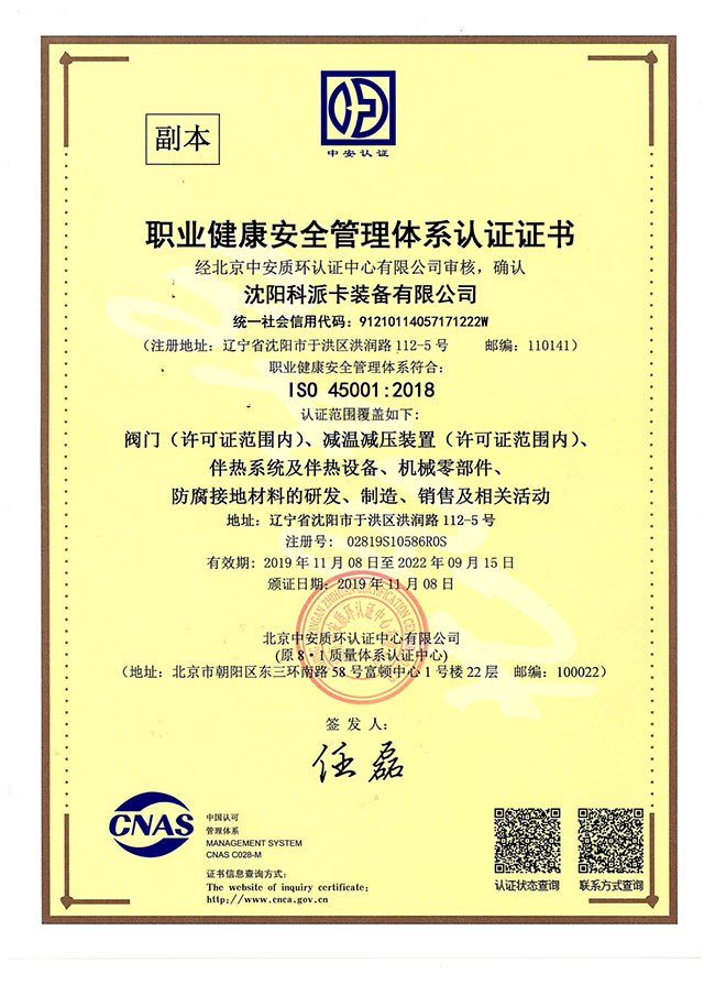 Certification certificate