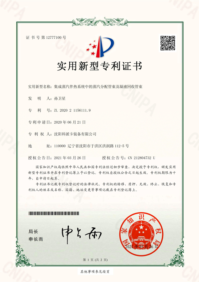 Certification certificate