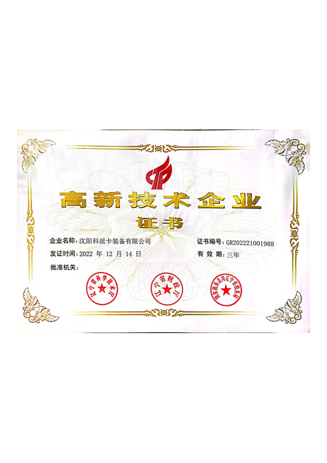 企业证书